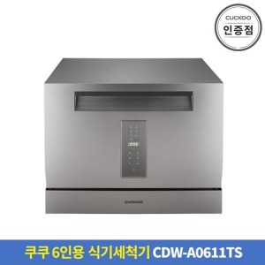 쿠쿠 CDW-A0611TS   구매 또는 36개월 15900원 렌탈 중 택