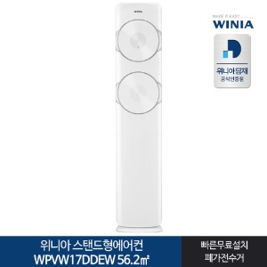 위니아 WPVW17EDEW   구매 또는 36개월 69900원 렌탈 중 택